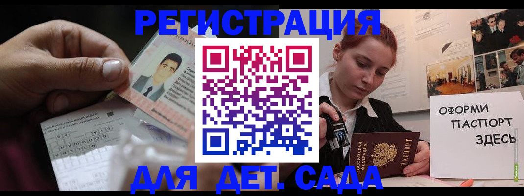 временная регистрация гарантия в Шарье