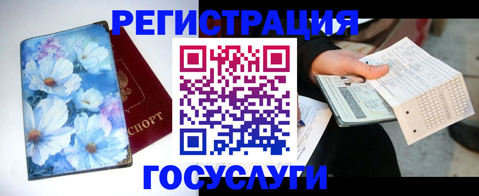 регистрация для школы в Шарье